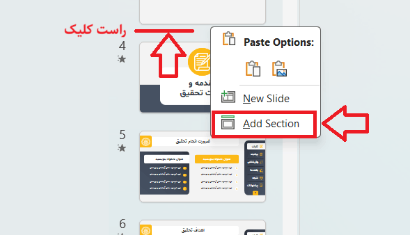 section zoom پاورپوینت