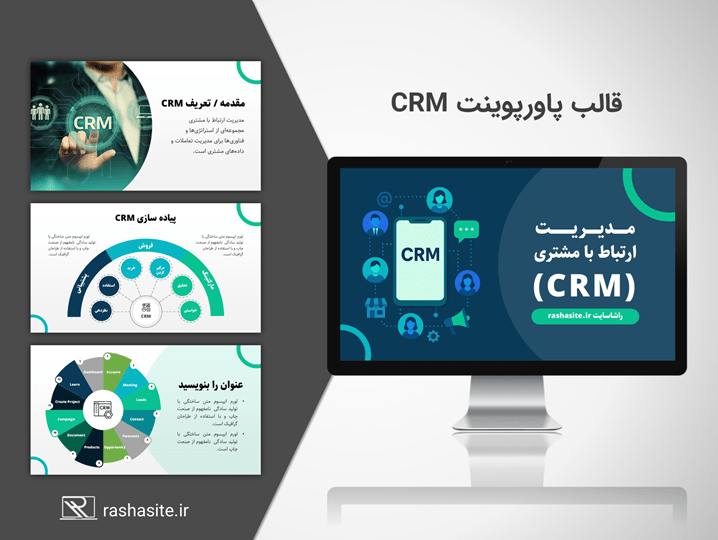 دانلود قالب پاورپوینت مدیریت ارتباط با مشتری یا crm