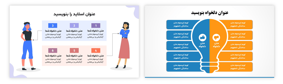 نمونه اینفوگرافیک مقایسه ای
