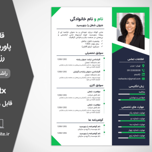 قالب رزومه مسئول دفتر