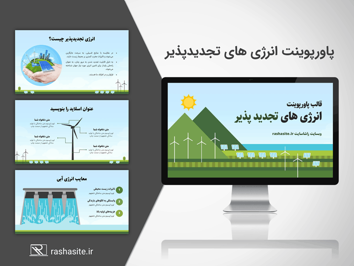 دانلود تم پاورپوینت انرژی های تجدید پذیر
