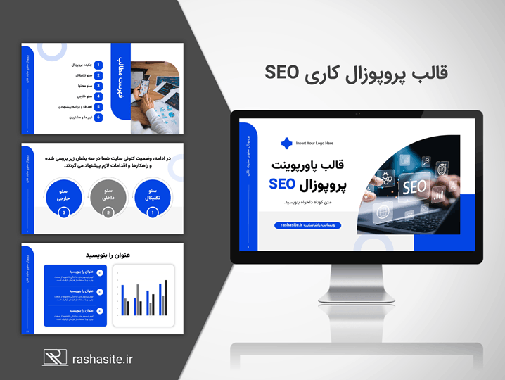 دانلود قالب پاورپوینت پروپوزال سئو (SEO) آماده