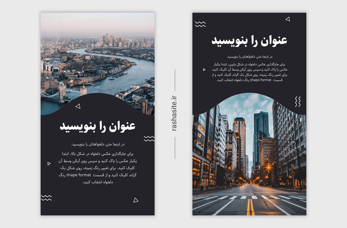 قالب استوری موجی خاص با تم دارک