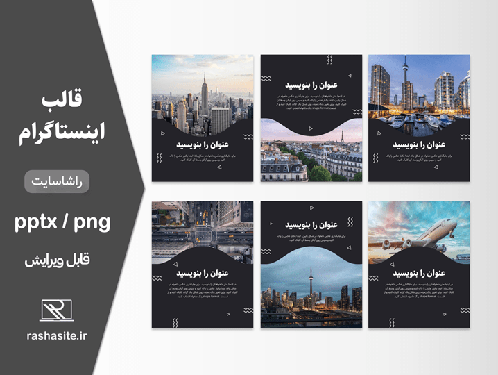 قالب کاور پست و استوری موجی خاص