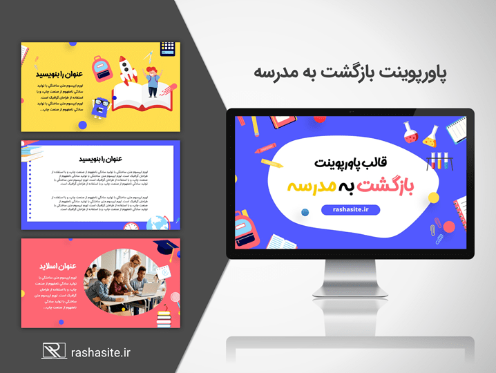 دانلود قالب پاورپوینت بازگشت به مدرسه با تم کودکانه