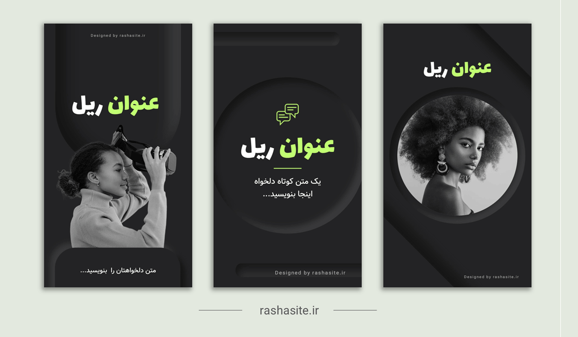 قالب کاور ریل اینستاگرام سه بعدی دارک