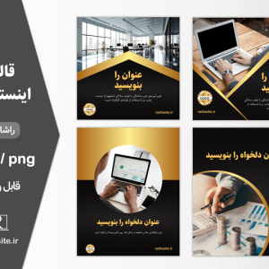 قالب اینستاگرام مشکی و طلایی