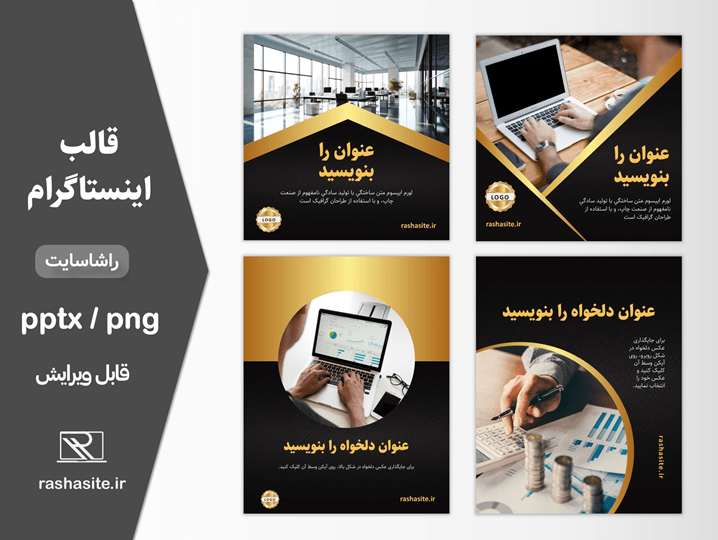 قالب اینستاگرام مشکی و طلایی