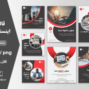 قالب اینستاگرام مشکی و قرمز