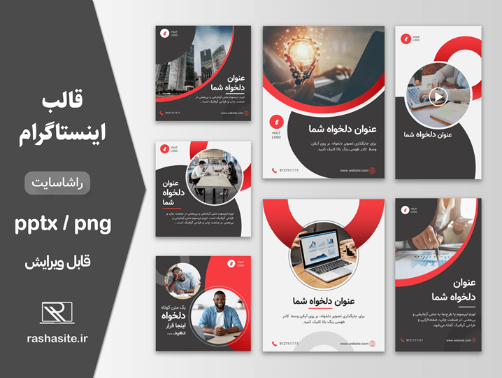 قالب اینستاگرام مشکی و قرمز