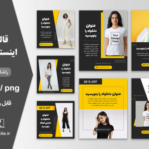 قالب حرفه ای پست و استوری زرد و مشکی