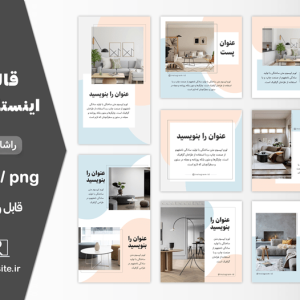 پکیج قالب اینستاگرام آبی و صورتی