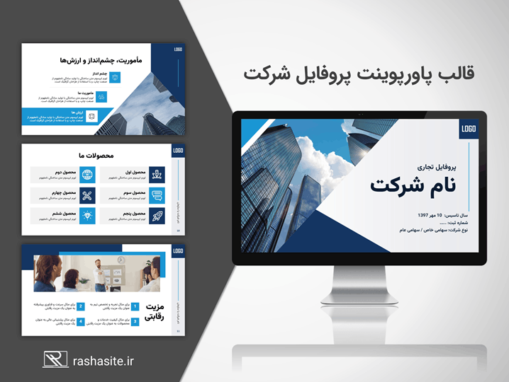 قالب پاورپوینت پروفایل شرکت آبی
