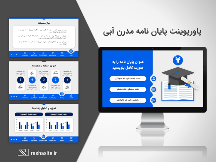 قالب پاورپوینت دفاع پایان نامه مدرن آبی