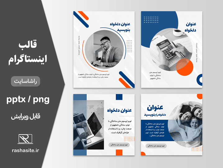 دانلود قالب اینستاگرام سرمه ای و نارنجی