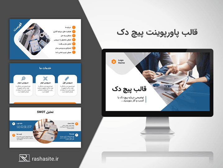 قالب پاورپوینت پیچ دک آبی و نارنجی