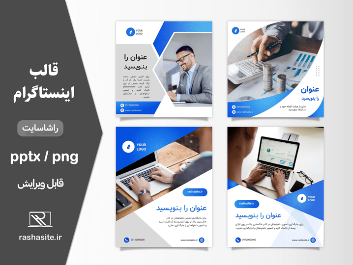 دانلود قالب پست اینستاگرام شرکتی