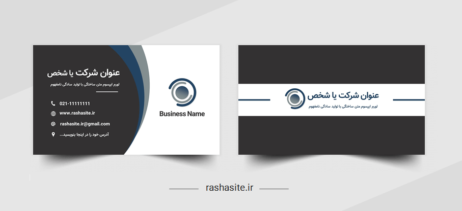 قالب پاورپوینت بیزینس کارت