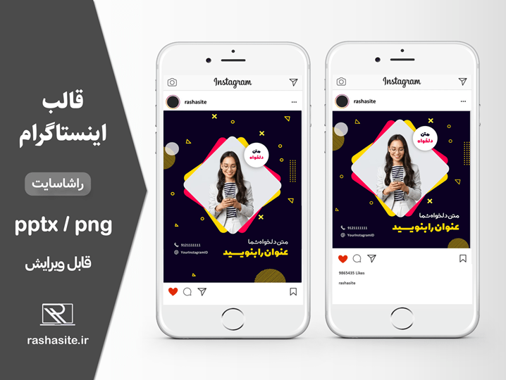 قالب کاور پست اینستاگرام خلاقانه