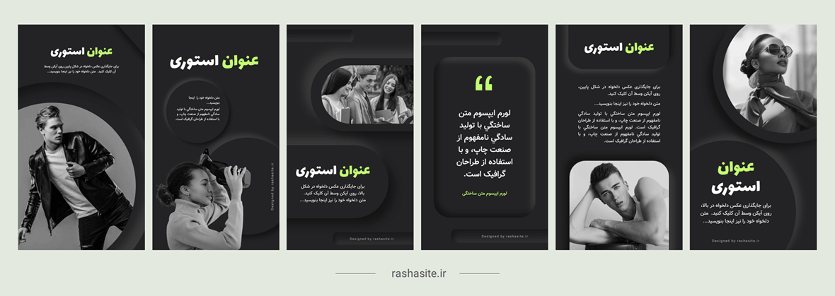 قالب استوری اینستاگرام سه بعدی دارک