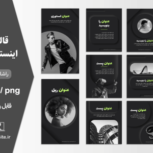 قالب اینستاگرام سه بعدی دارک