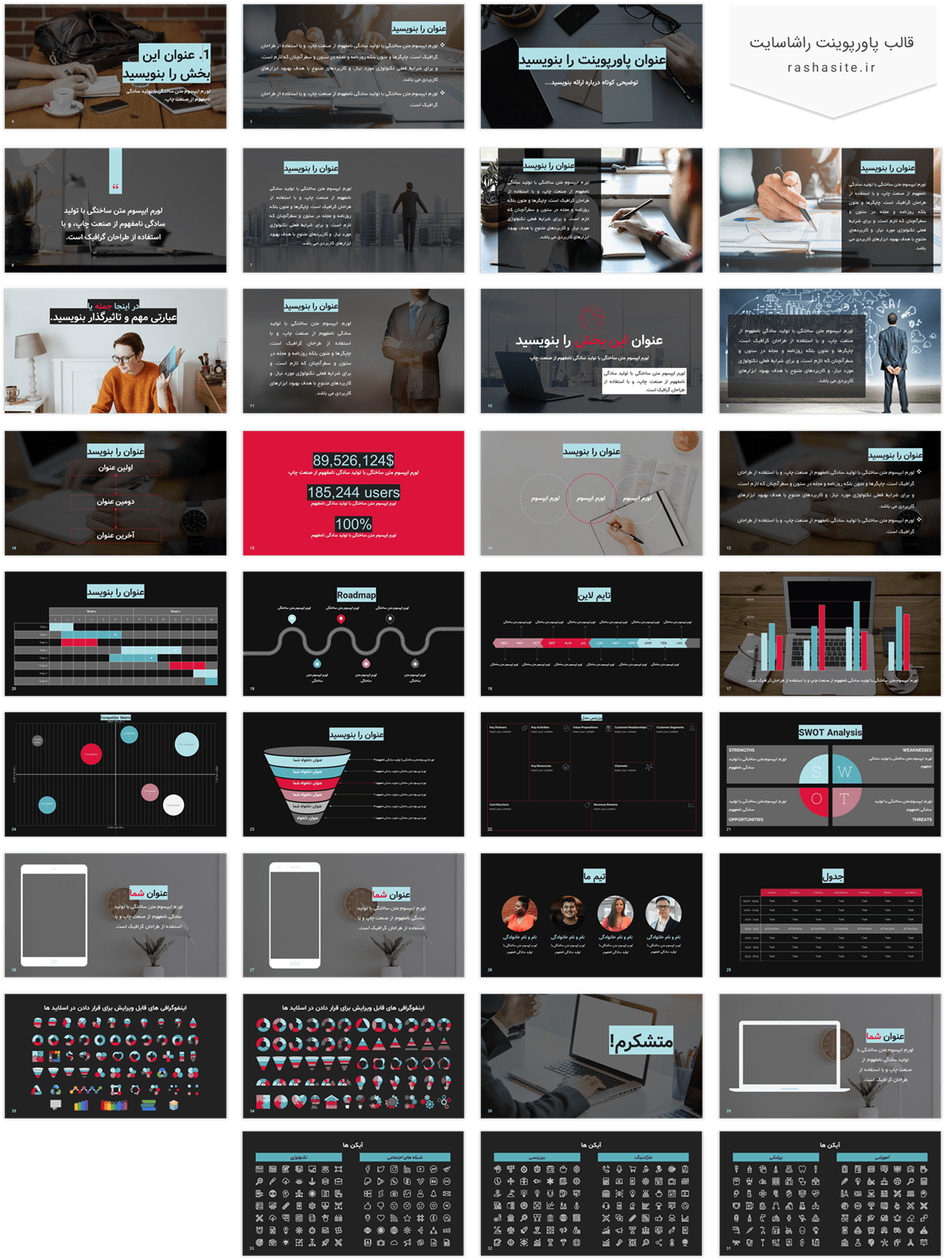 قالب پاورپوینت مدیریت با تم تیره