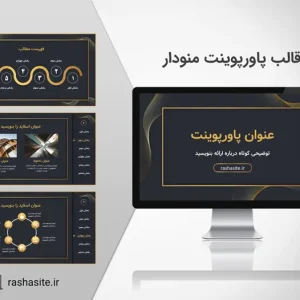 قالب پاورپوینت منودار با زمینه مشکی