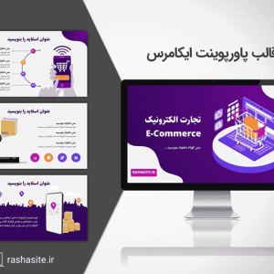 قالب پاورپوینت تجارت الکترونیک (E-Commerce)