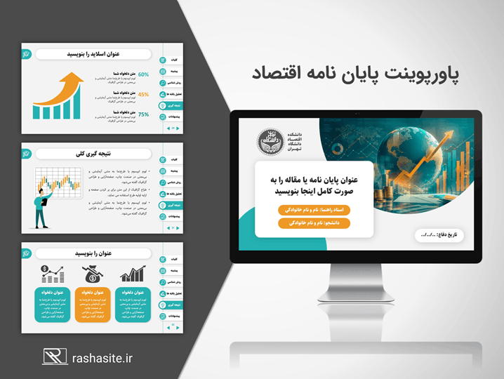 قالب پاورپوینت دفاع پایان نامه اقتصاد
