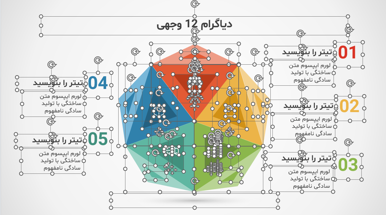 قالب پاورپوینت اینفوگرافیک سه بعدی