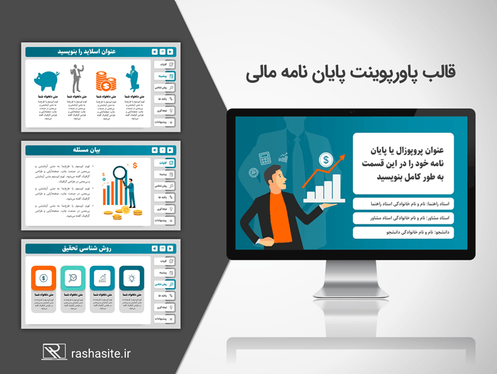 قالب پاورپوینت پایان نامه مدیریت مالی