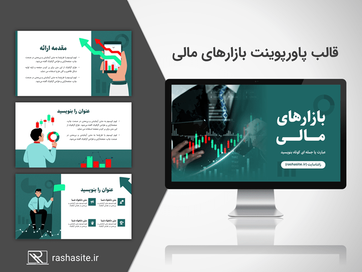 قالب پاورپوینت بازارهای مالی