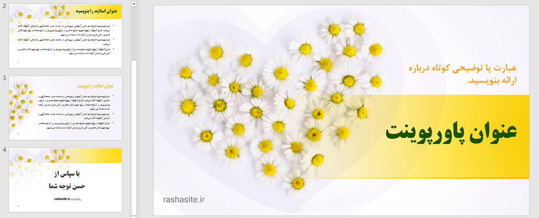 خرید قالب پاورپوینت طرح گل