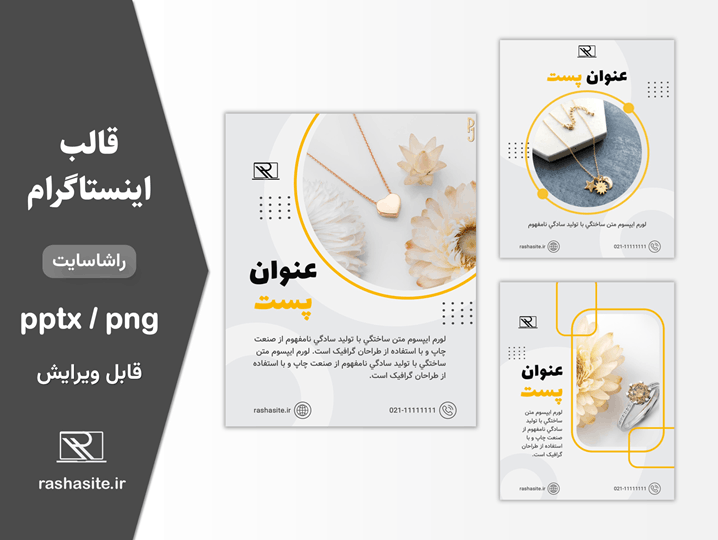 قالب پست اینستاگرام مینیمال و مدرن رایگان