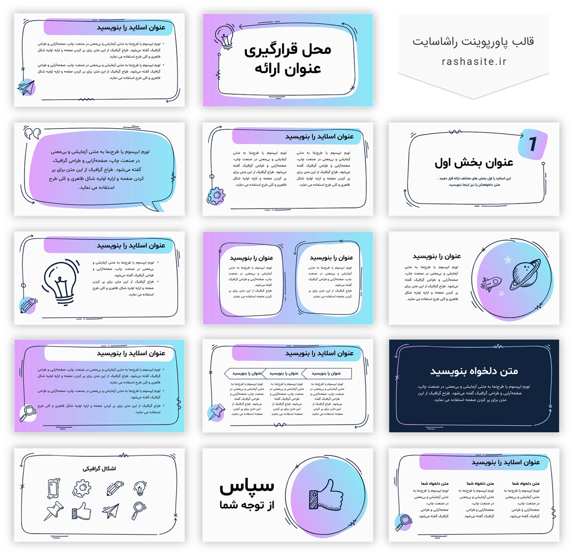 دانلود رایگان قالب پاورپوینت ساده آبی و بنفش