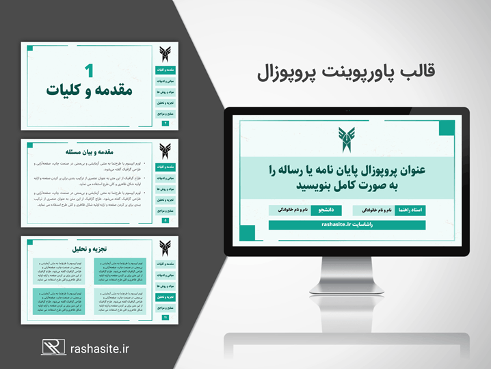 قالب پاورپوینت پروپوزال ساده و رایگان