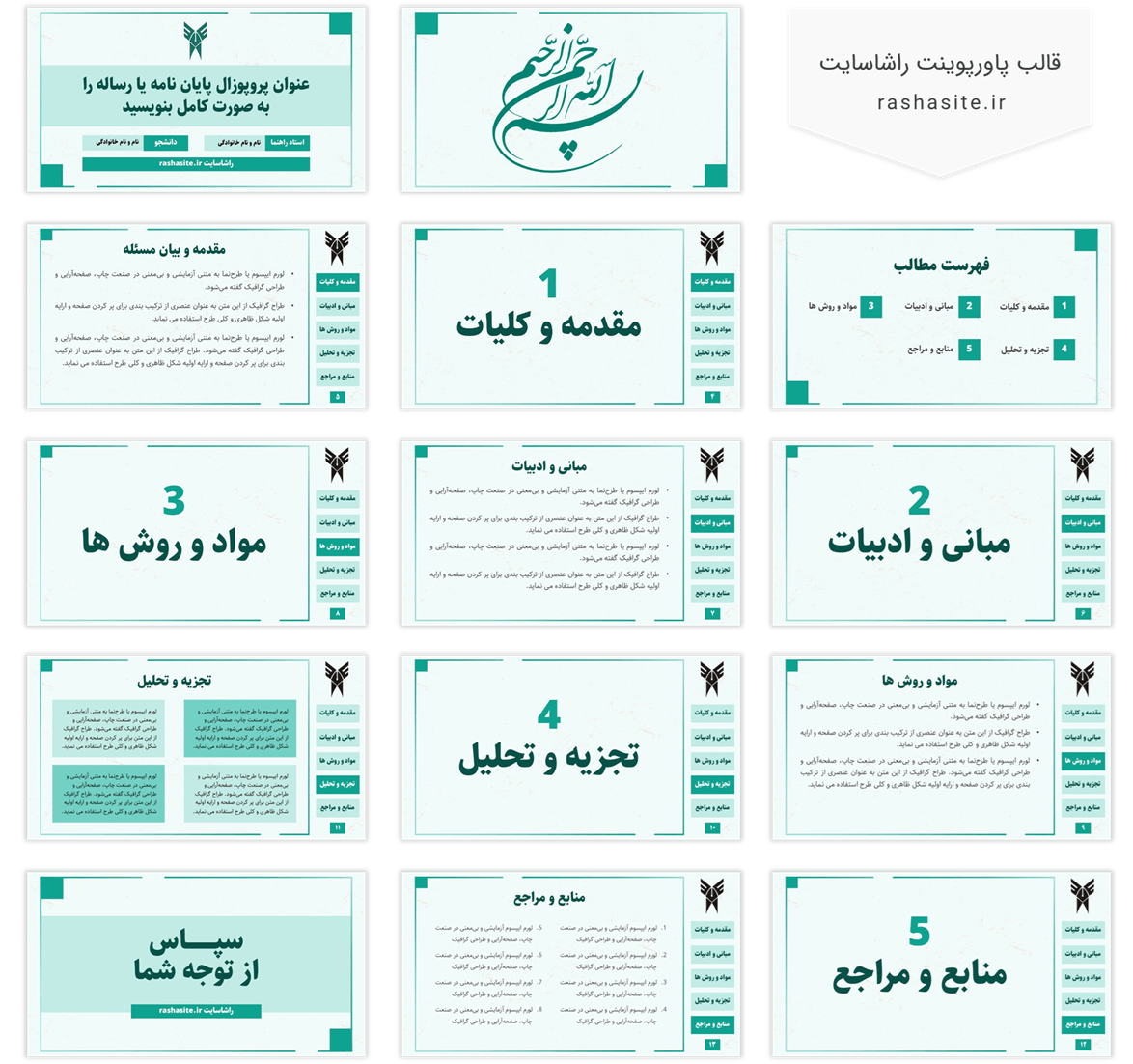 قالب پاورپوینت پروپوزال ساده و رایگان