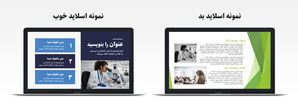 نمونه اسلاید خوب و نمونه اسلاید بد