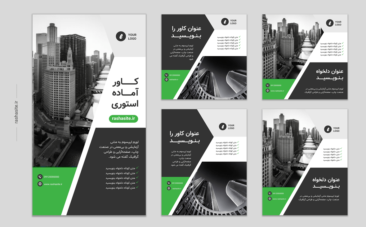 قالب کاور پست و استوری سبز