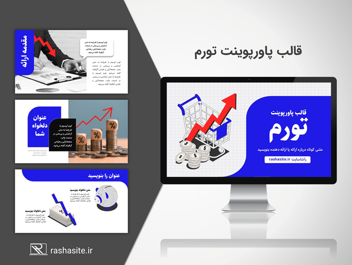 دانلود قالب پاورپوینت تورم