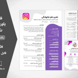 دانلود قالب رزومه ادمین اینستاگرام