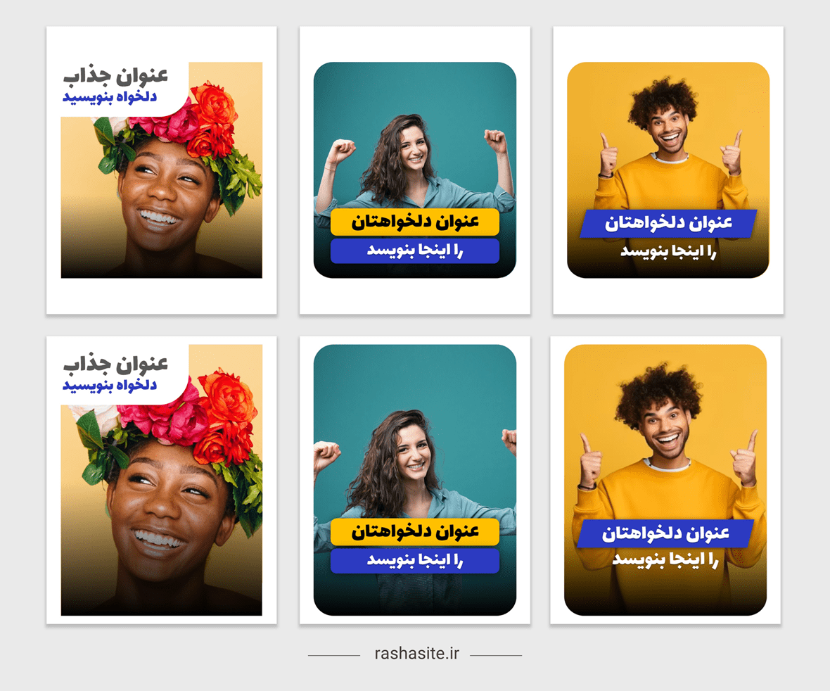 قالب کاور اینستاگرام برای پست عمودی