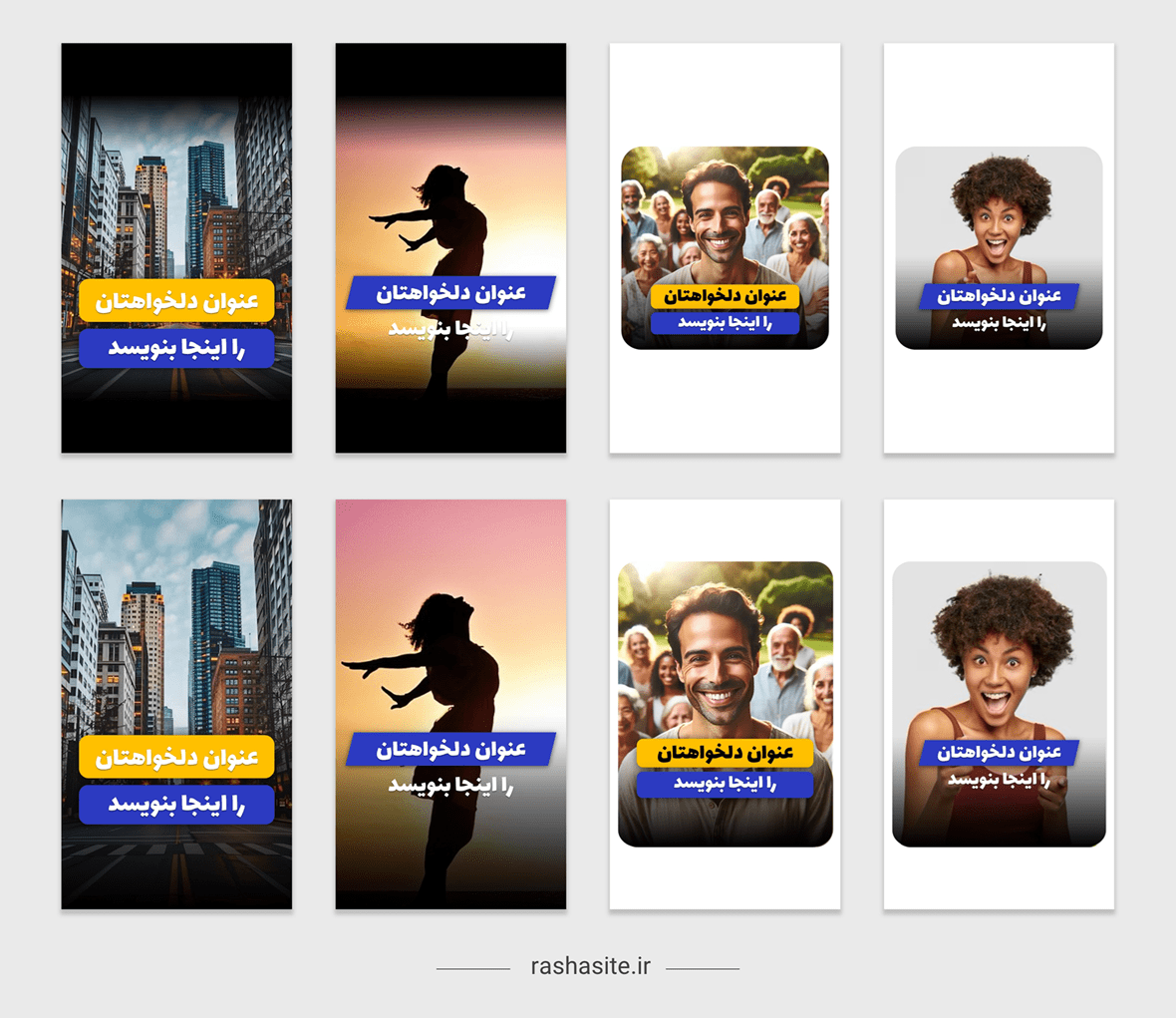 قالب کاور اینستاگرام برای کاور ریل