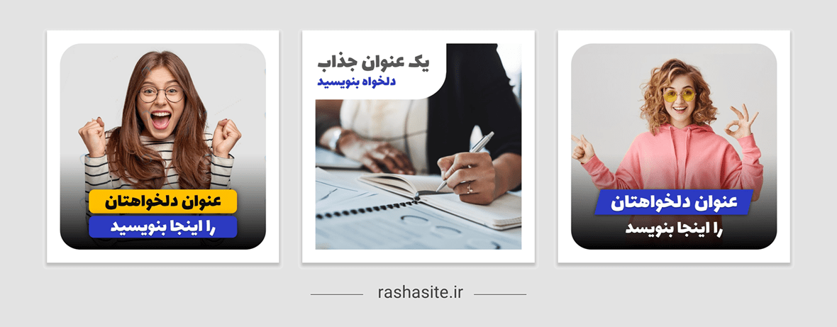 قالب کاور اینستاگرام برای پست