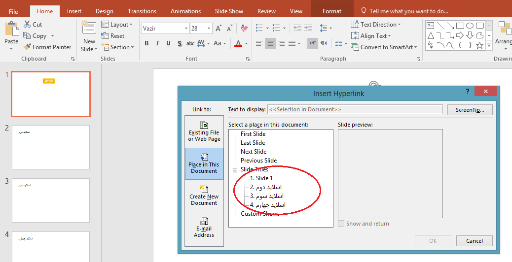پاورپوینت interactive