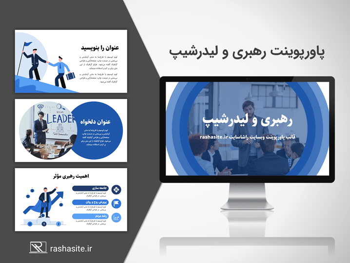 خرید و دانلود قالب پاورپوینت رهبری و لیدرشیپ