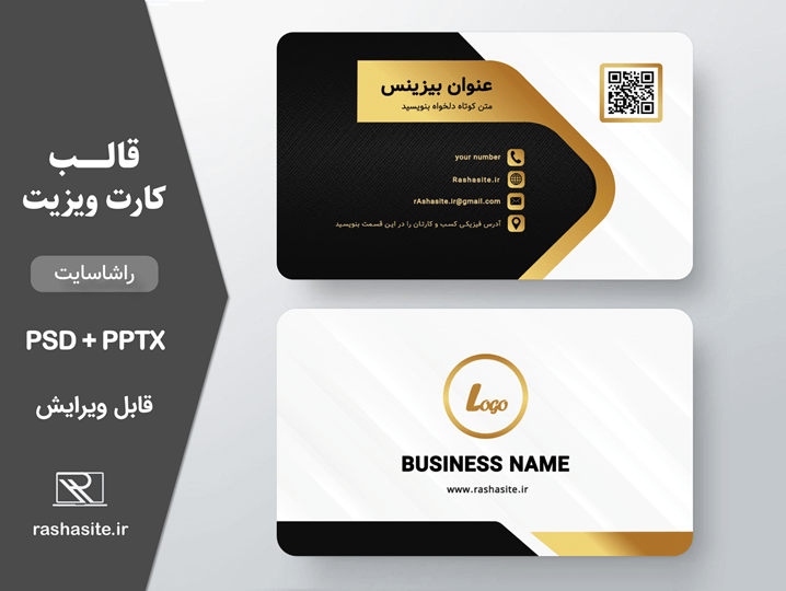 قالب کارت ویزیت لاکچری طلایی لایه باز