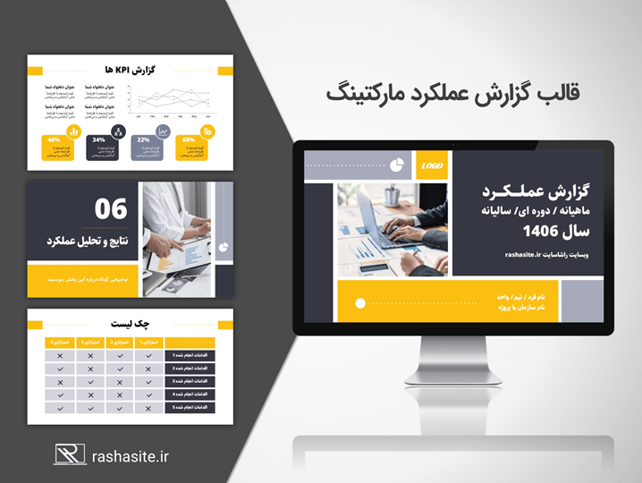 قالب آماده گزارش عملکرد مارکتینگ و فروش