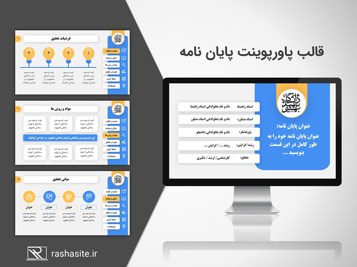خرید و دانلود قالب پاورپوینت پایان نامه کارشناسی ارشد