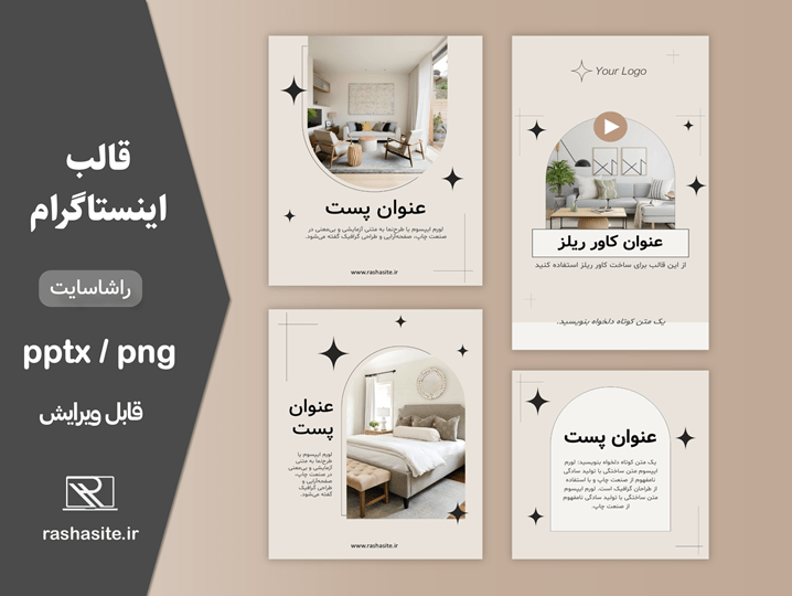 کاور پست و ریلز آماده مینیمال